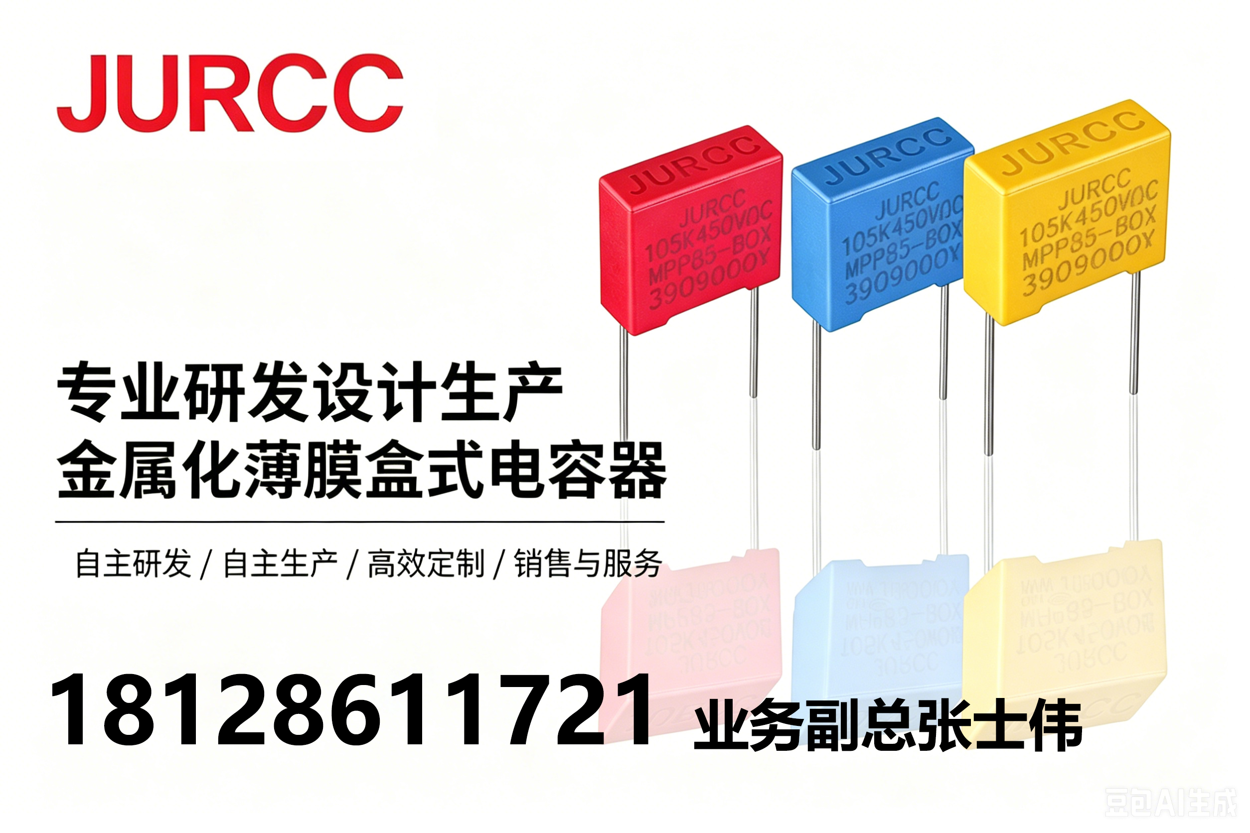 捷威电子